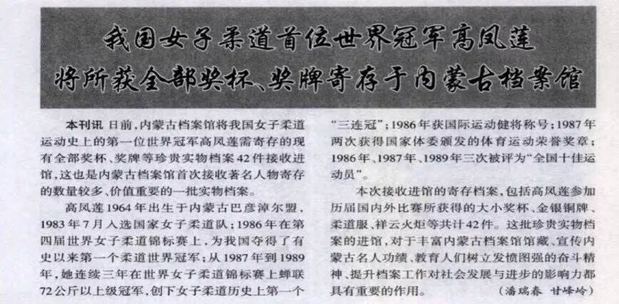 中国有哪些柔道冠军男子_男子冠军柔道中国有多少人_男子冠军柔道中国有几个